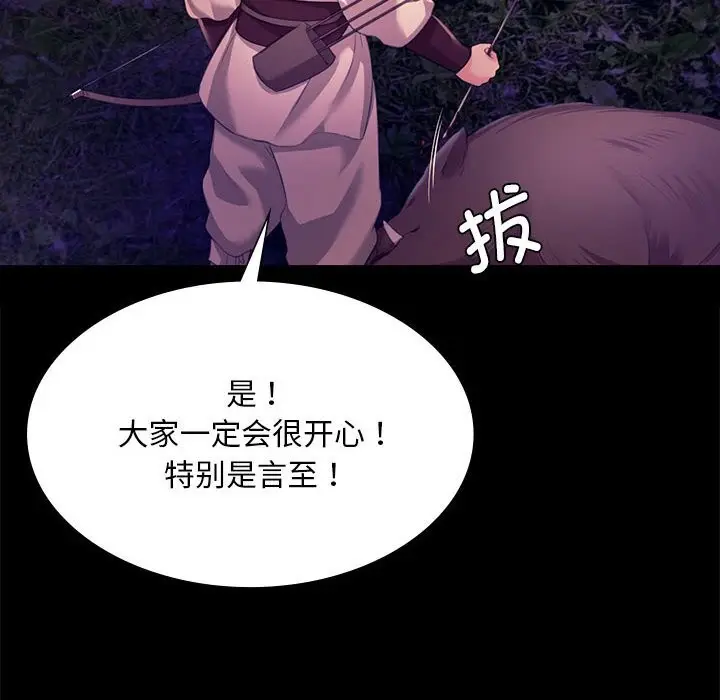 漫画《小姐》第81话第142张图