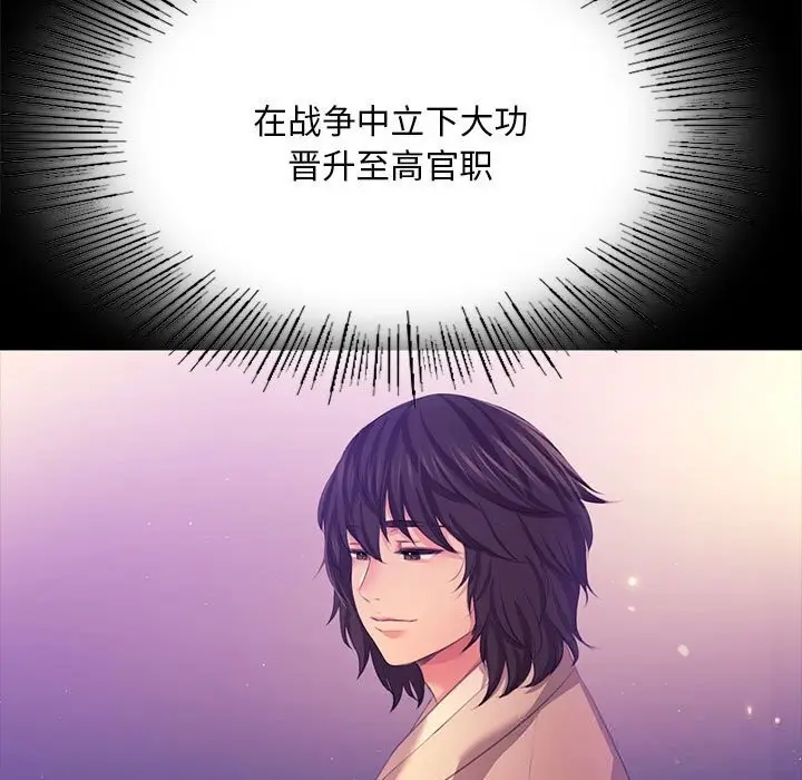 漫画《小姐》第81话第145张图