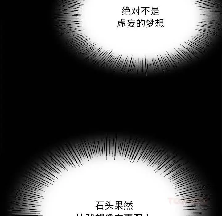 漫画《小姐》第81话第147张图