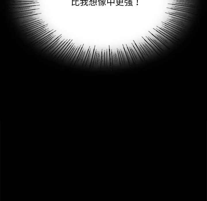 漫画《小姐》第81话第148张图