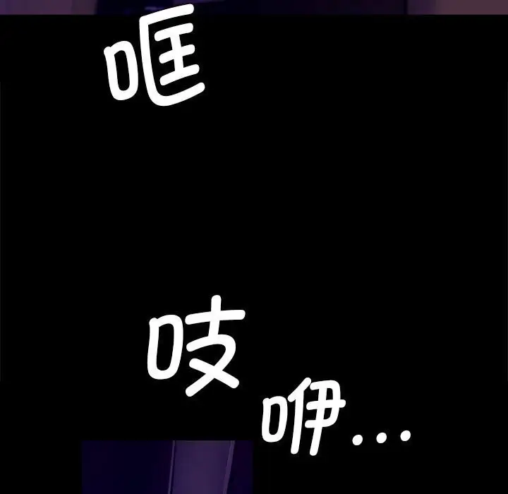 漫画《小姐》第81话第152张图