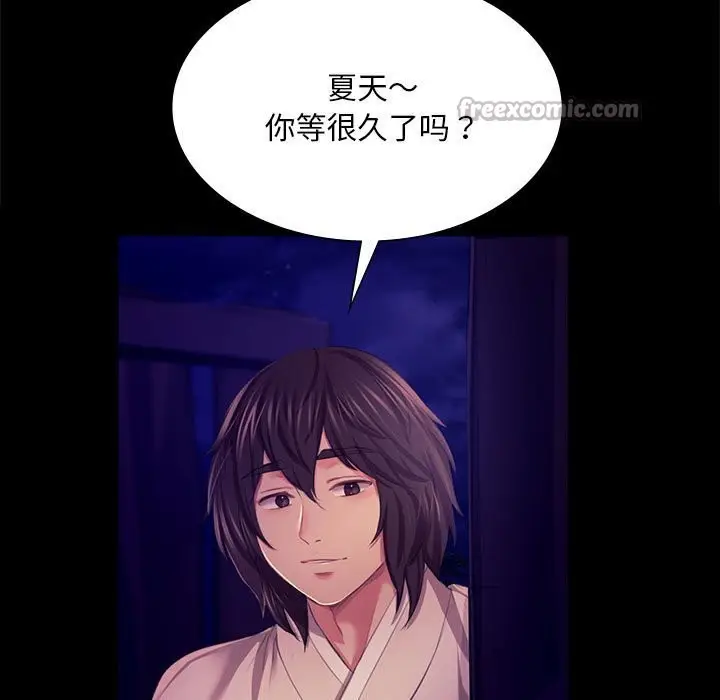 漫画《小姐》第81话第154张图