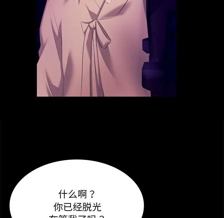 漫画《小姐》第81话第155张图
