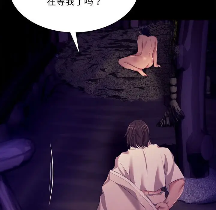 漫画《小姐》第81话第156张图