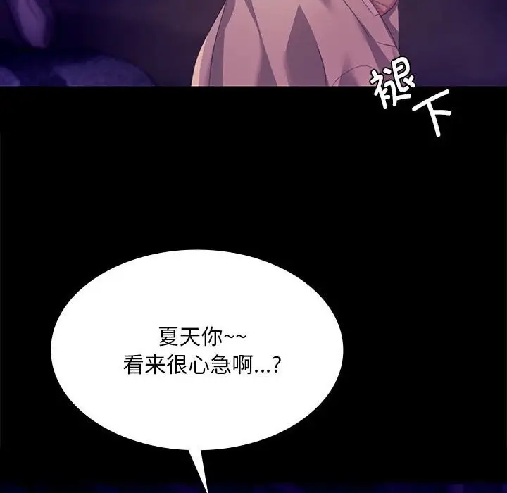 漫画《小姐》第81话第157张图