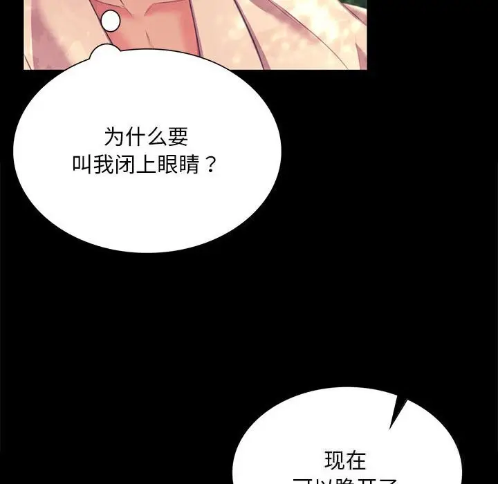 漫画《小姐》第81话第16张图
