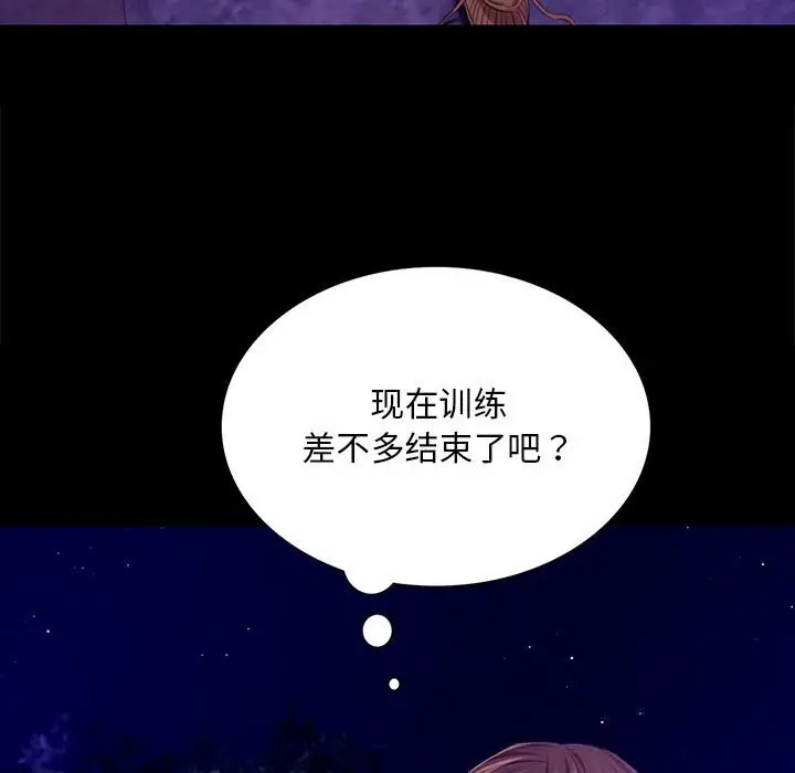 漫画《小姐》第81话第164张图