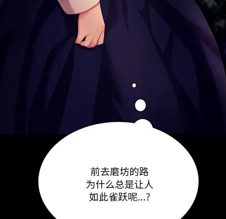 漫画《小姐》第81话第166张图
