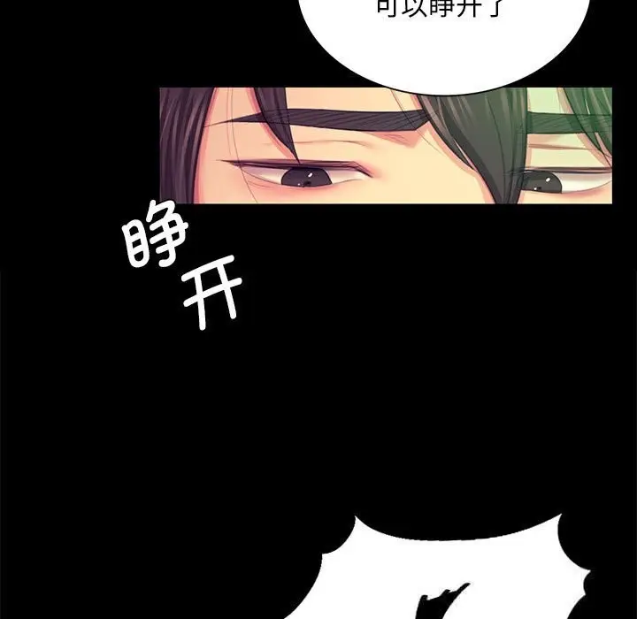 漫画《小姐》第81话第17张图