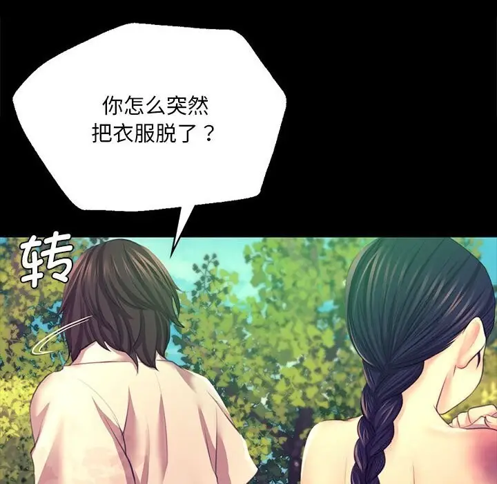 漫画《小姐》第81话第20张图