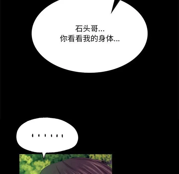 漫画《小姐》第81话第22张图