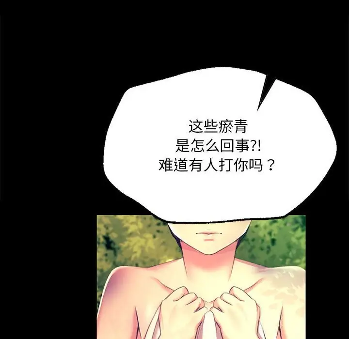 漫画《小姐》第81话第24张图