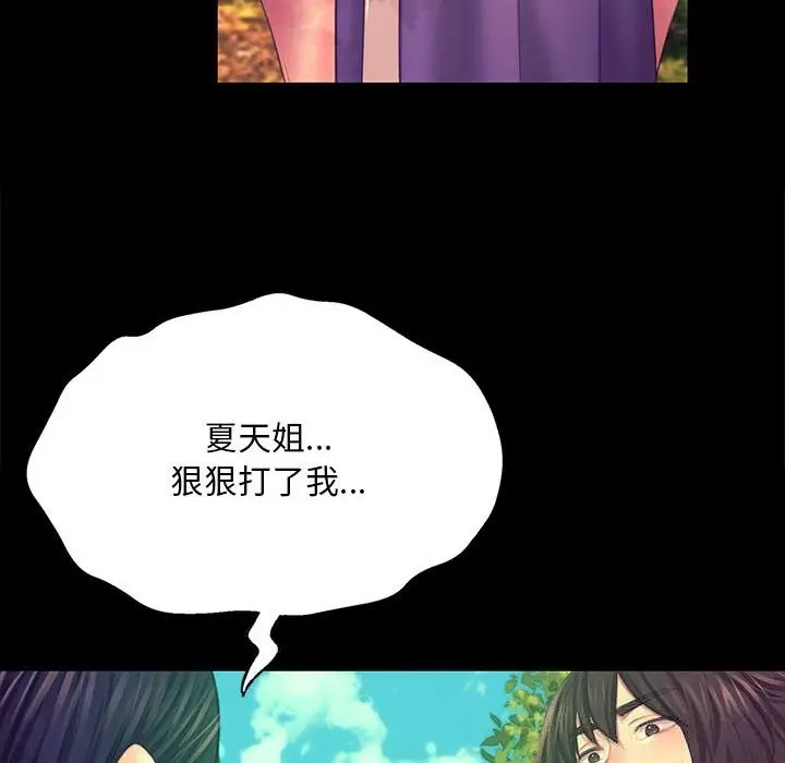 漫画《小姐》第81话第26张图