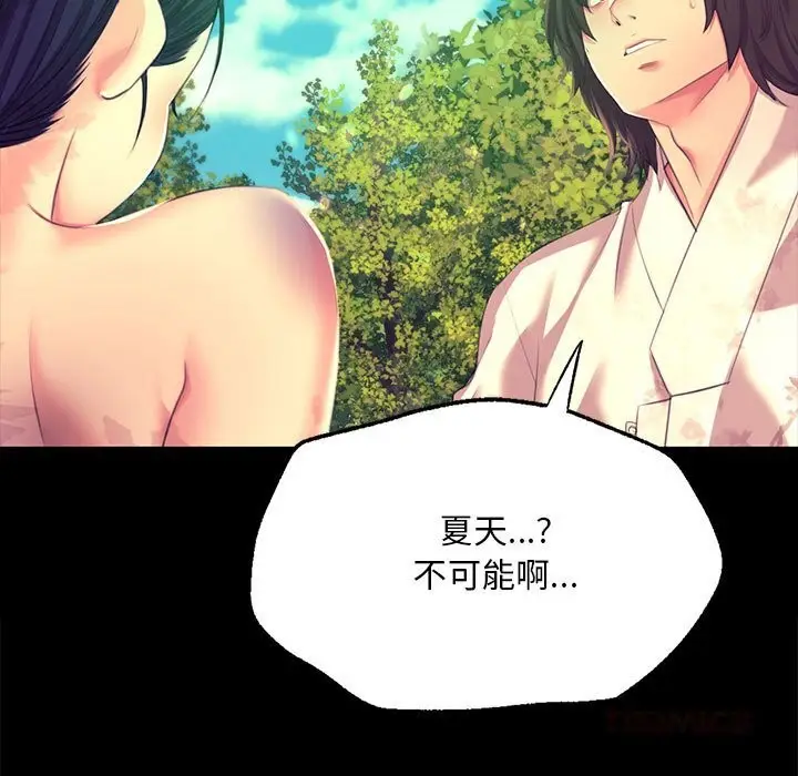 漫画《小姐》第81话第27张图