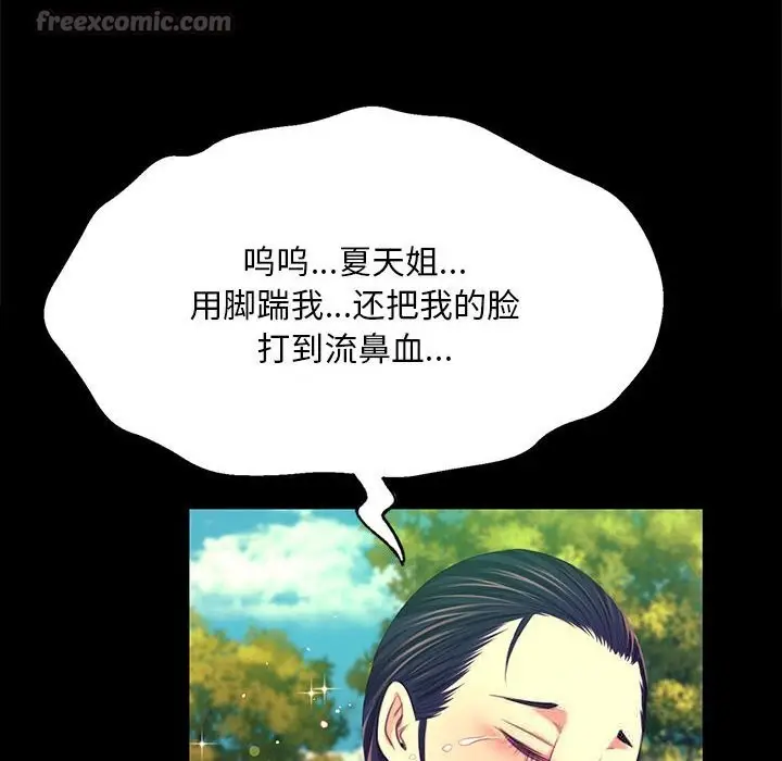 漫画《小姐》第81话第28张图