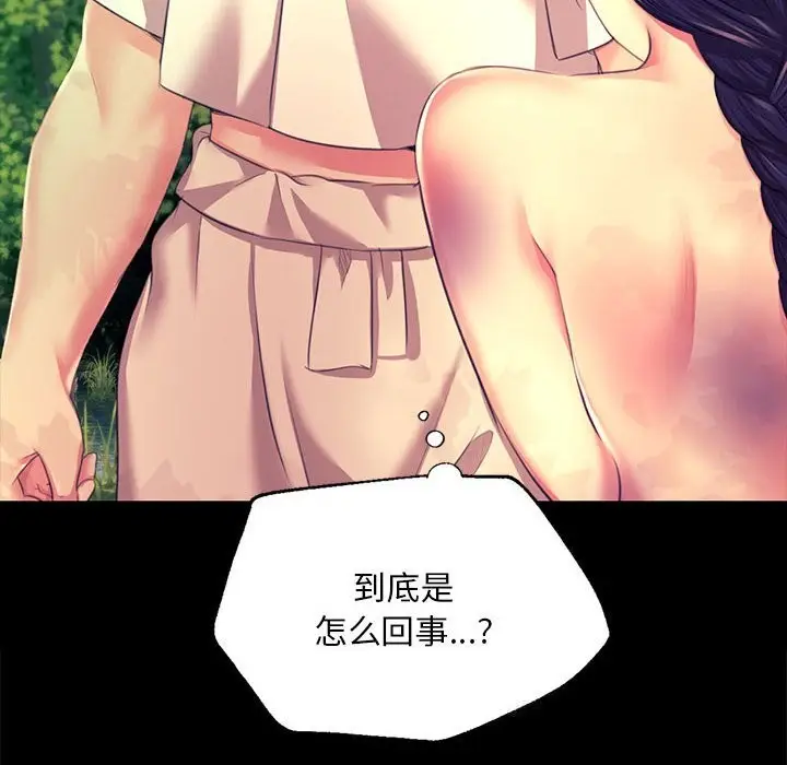 漫画《小姐》第81话第32张图