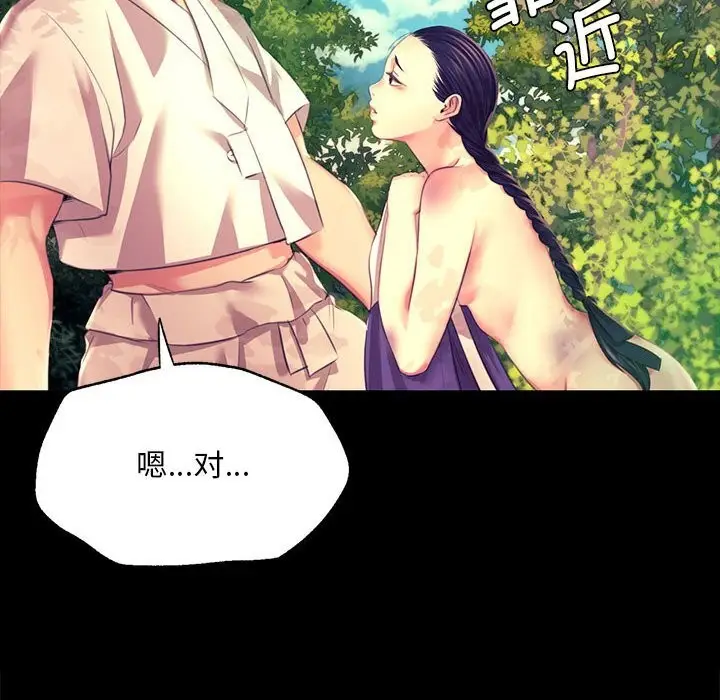 漫画《小姐》第81话第34张图