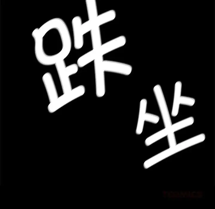 漫画《小姐》第81话第39张图