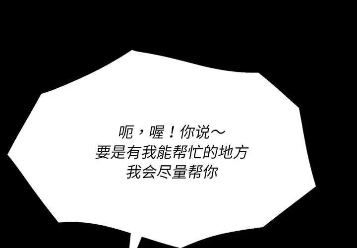 漫画《小姐》第81话第4张图