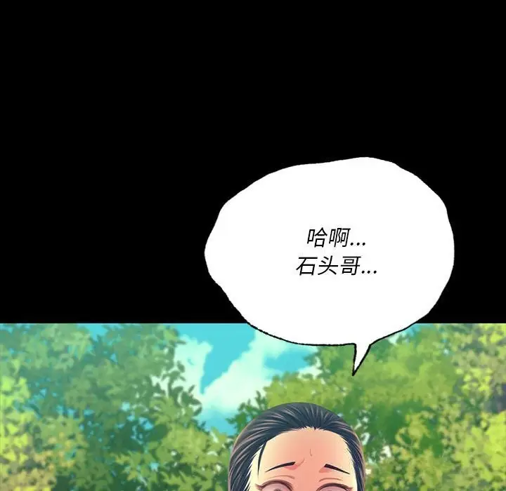 漫画《小姐》第81话第40张图