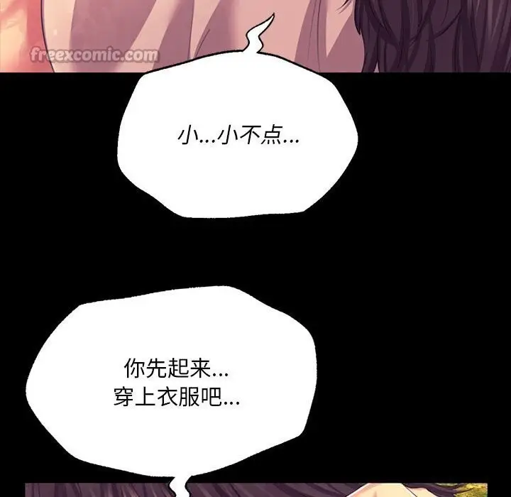 漫画《小姐》第81话第42张图