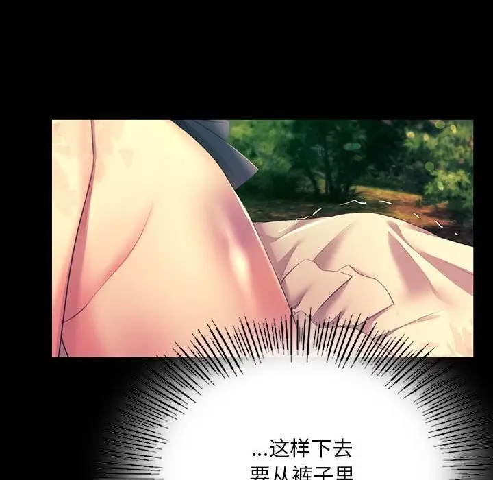 漫画《小姐》第81话第44张图