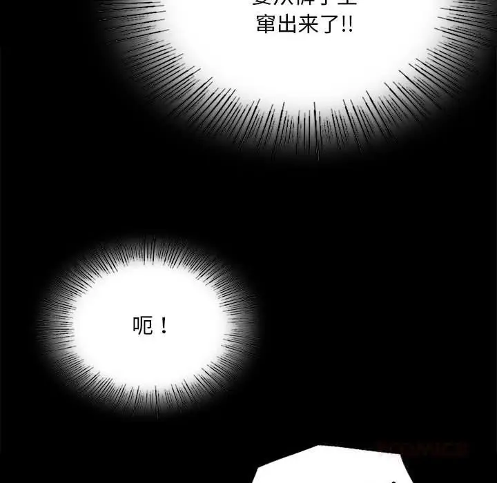 漫画《小姐》第81话第45张图