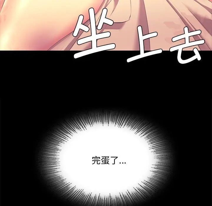 漫画《小姐》第81话第47张图