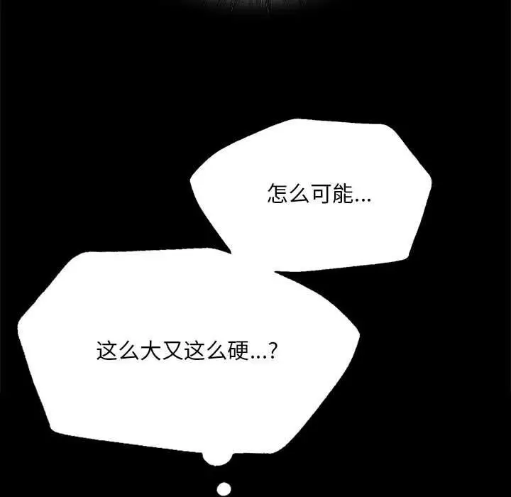 漫画《小姐》第81话第48张图
