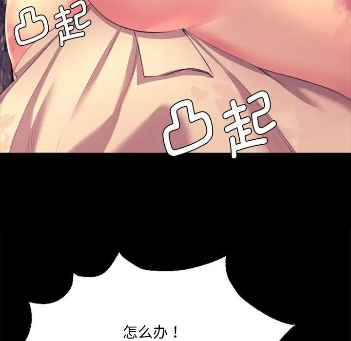 漫画《小姐》第81话第50张图
