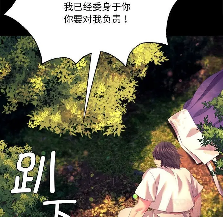 漫画《小姐》第81话第51张图