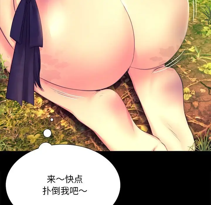 漫画《小姐》第81话第54张图