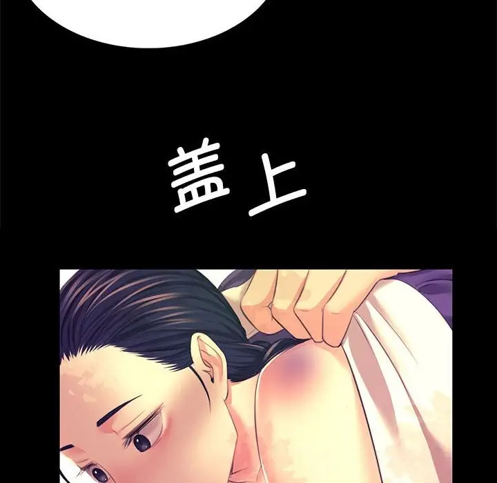 漫画《小姐》第81话第55张图