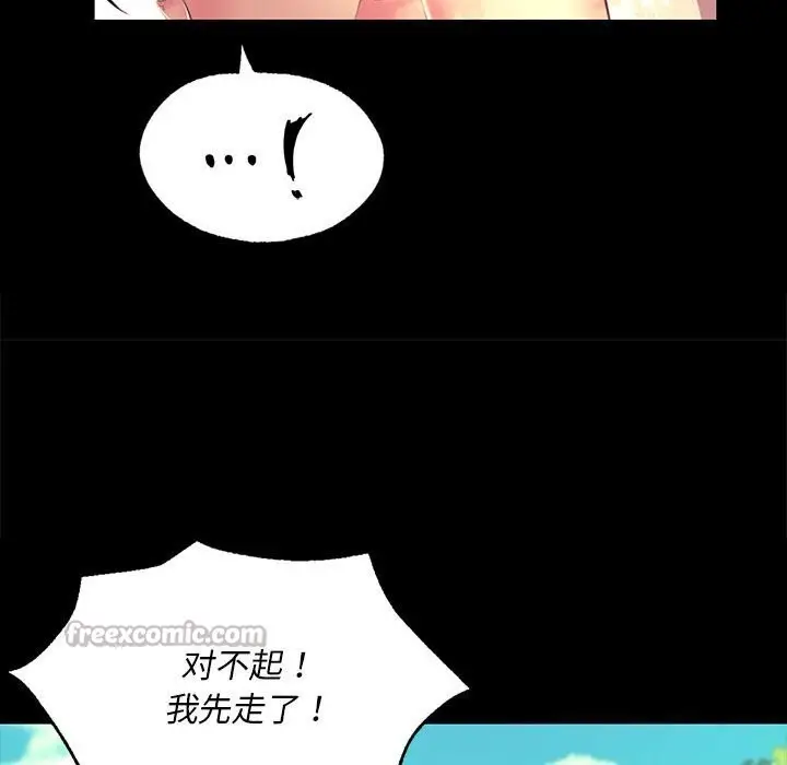 漫画《小姐》第81话第56张图