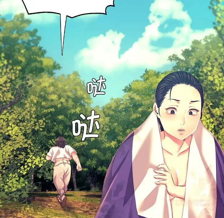 漫画《小姐》第81话第57张图