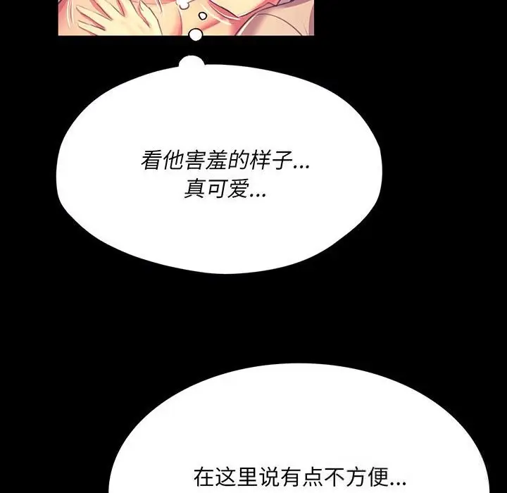 漫画《小姐》第81话第6张图