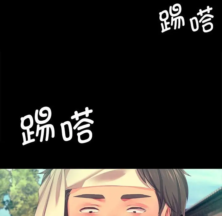 漫画《小姐》第81话第65张图