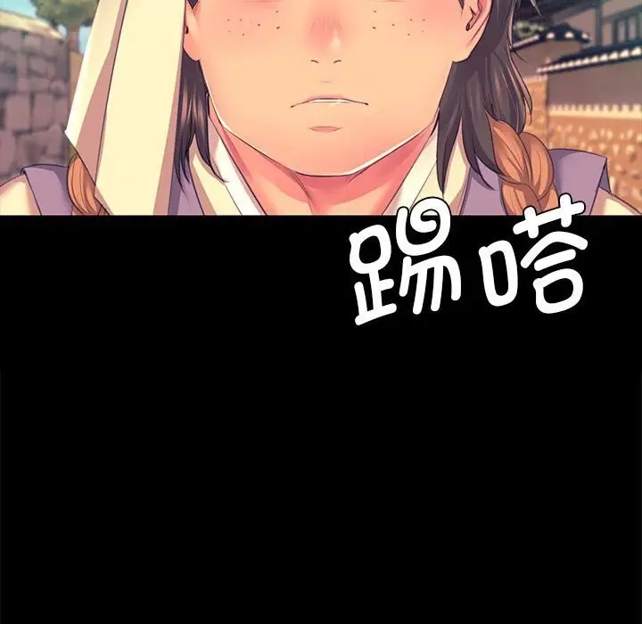 漫画《小姐》第81话第66张图