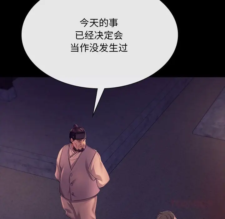 漫画《小姐》第81话第69张图