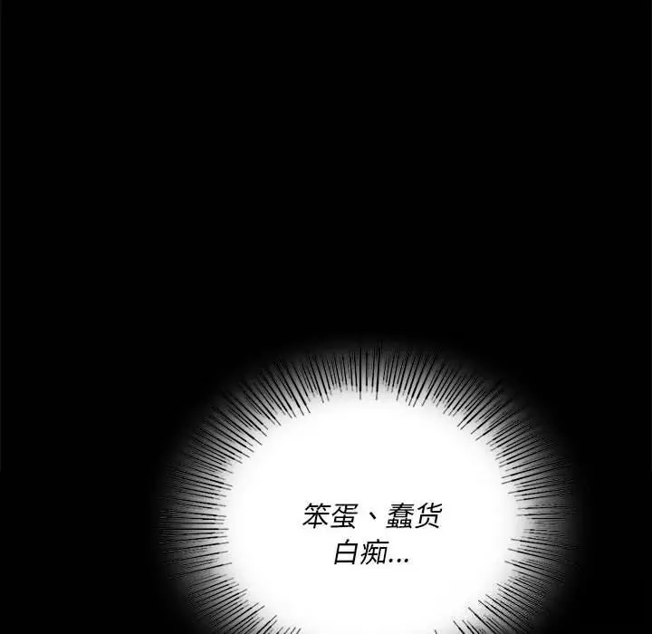 漫画《小姐》第81话第71张图