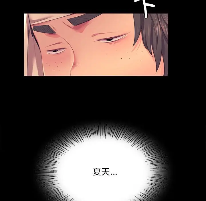 漫画《小姐》第81话第74张图