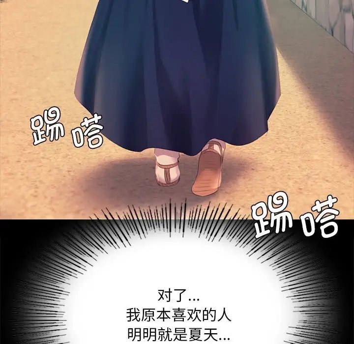 漫画《小姐》第81话第76张图