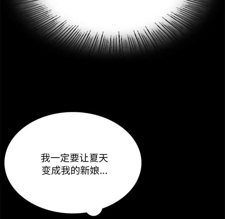 漫画《小姐》第81话第77张图