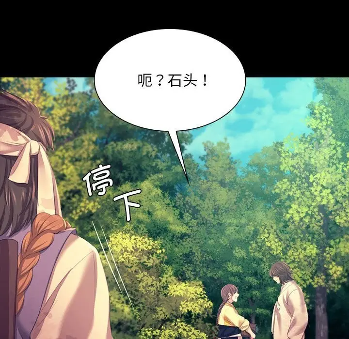 漫画《小姐》第81话第80张图