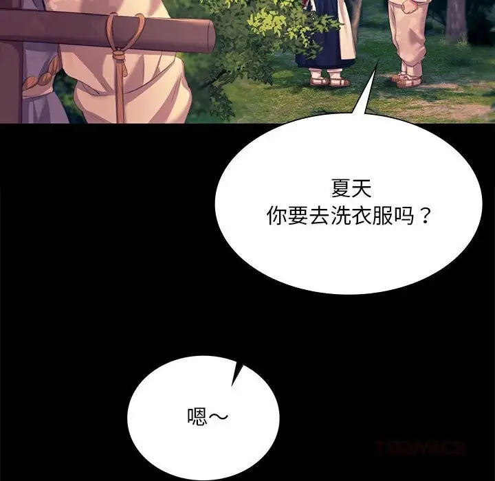 漫画《小姐》第81话第81张图