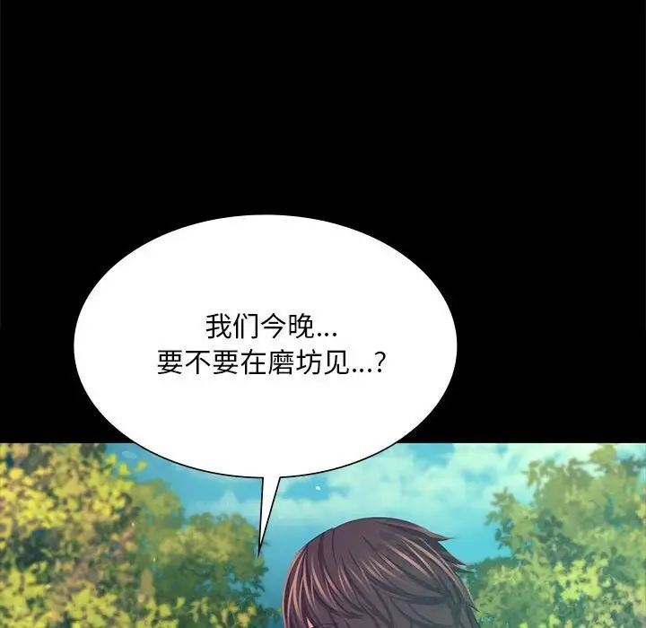 漫画《小姐》第81话第82张图