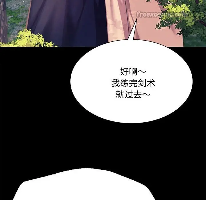 漫画《小姐》第81话第84张图