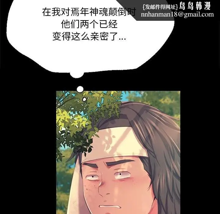 漫画《小姐》第81话第85张图