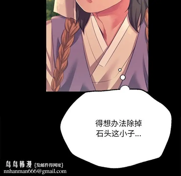 漫画《小姐》第81话第86张图