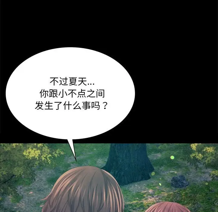 漫画《小姐》第81话第87张图